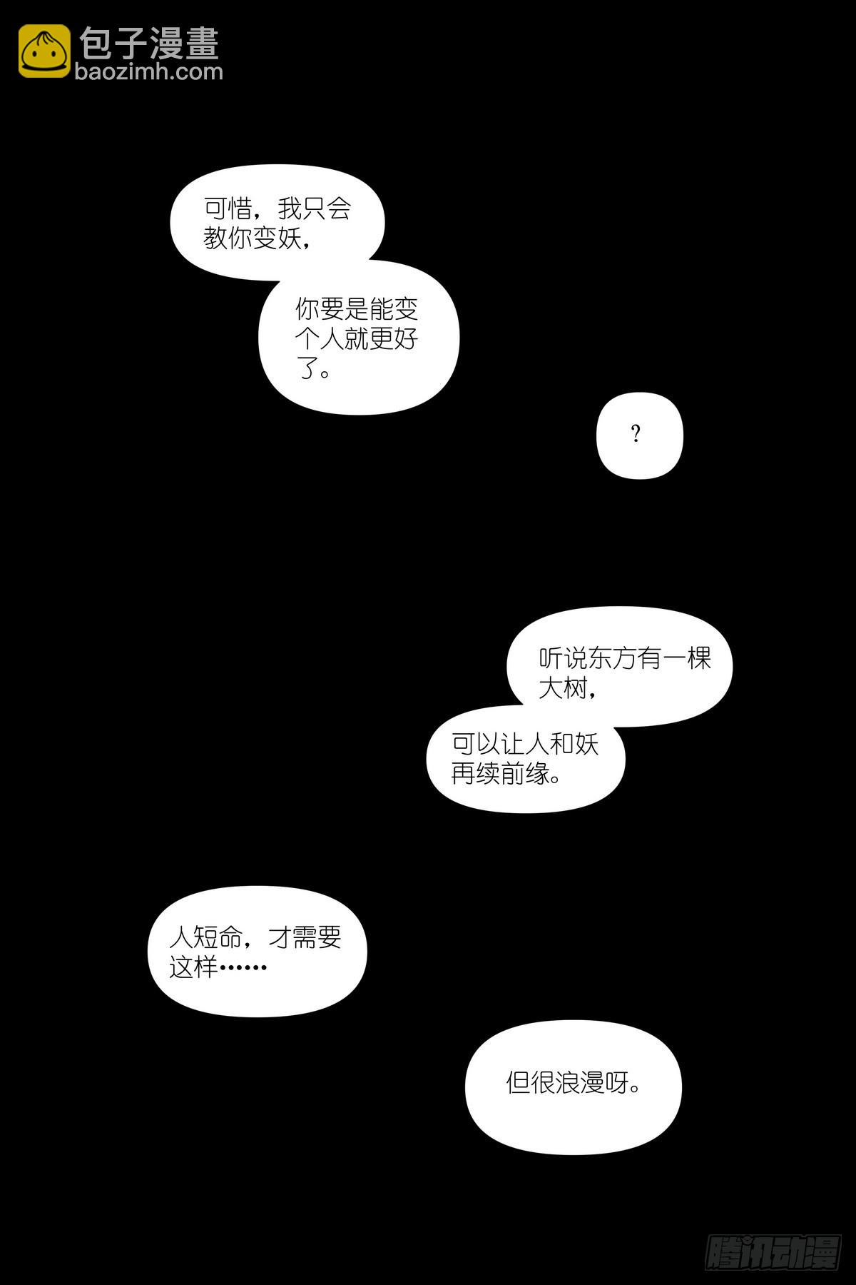 599·就你了情蛊！9