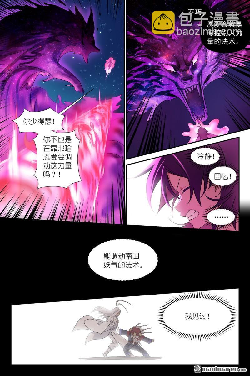 第601回 正主4