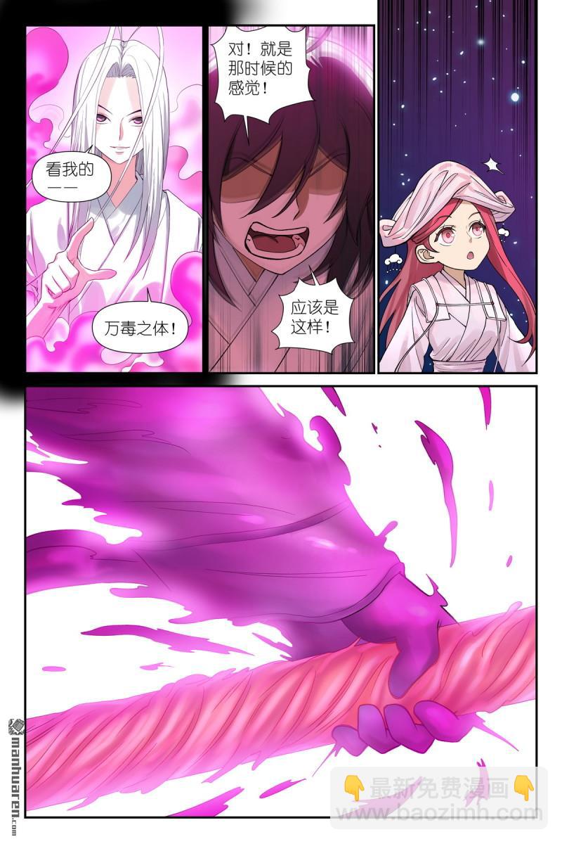 第601回 正主5