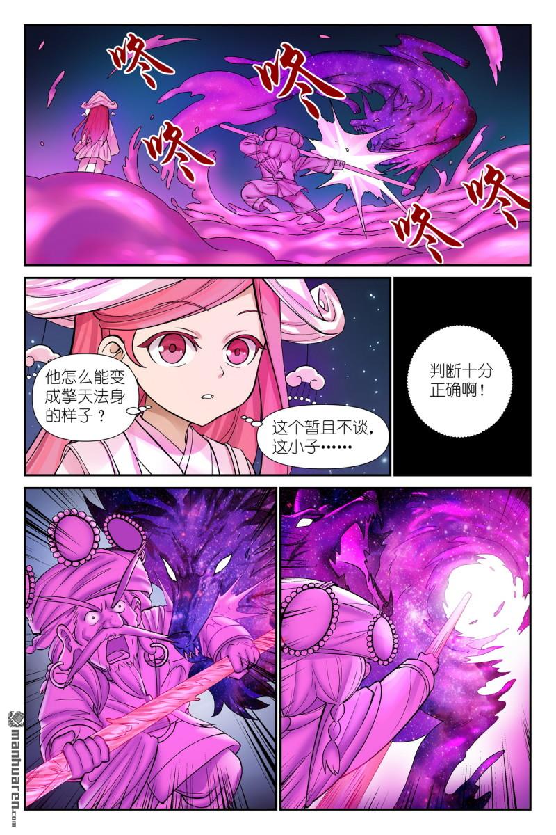 第601回 正主7