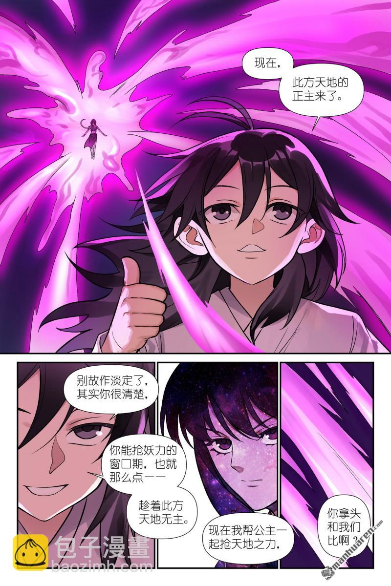 第601回 正主9
