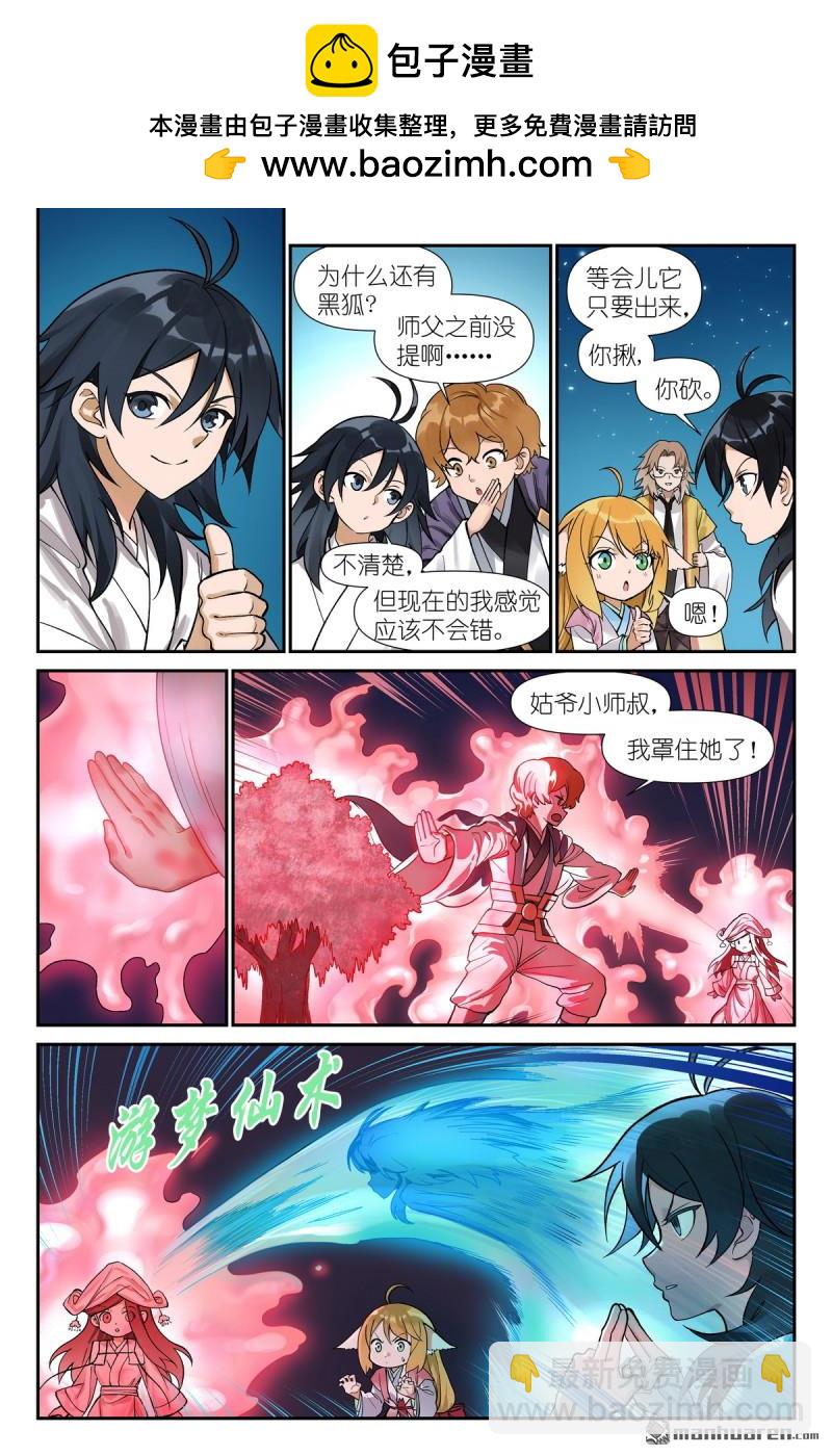 第603回 阳谋外的阴谋1