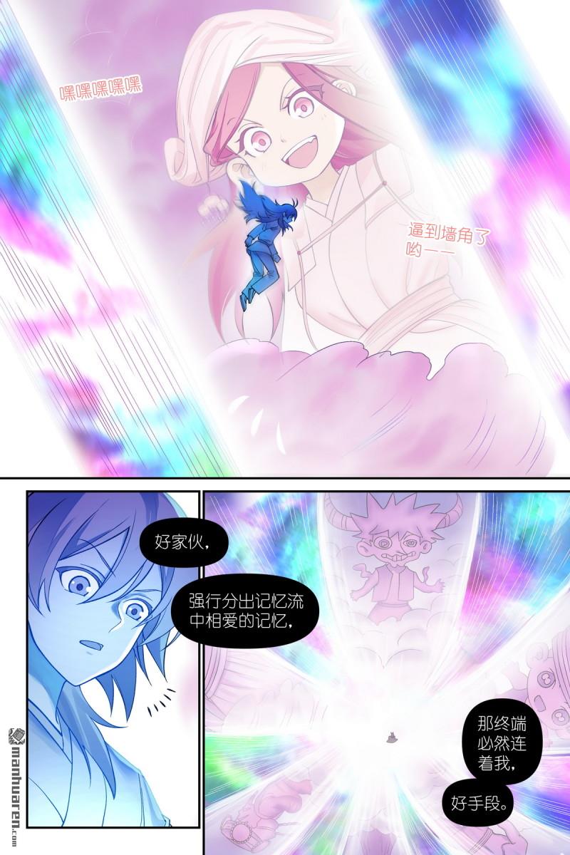 第603回 阳谋外的阴谋3