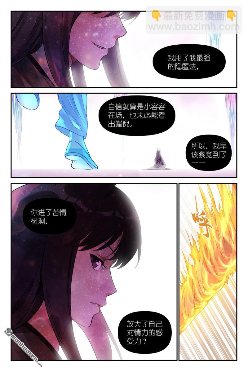 第603回 阳谋外的阴谋4