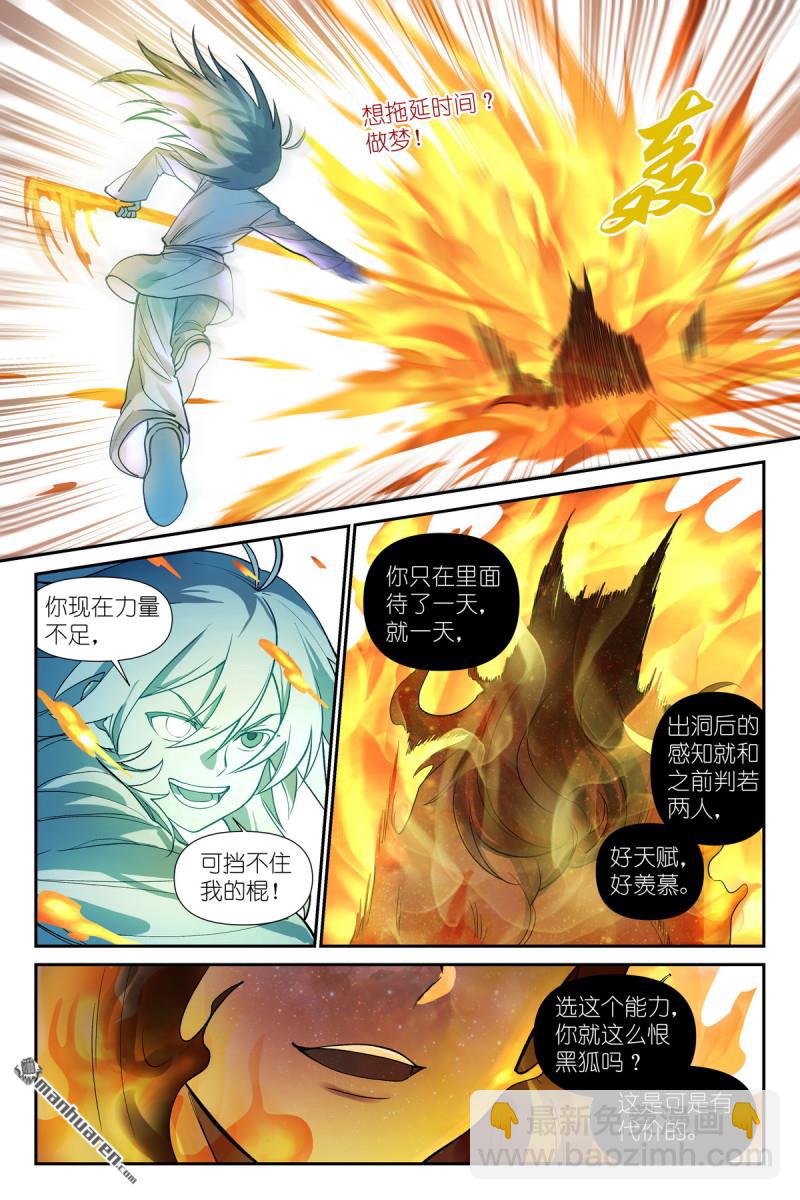 第603回 阳谋外的阴谋5