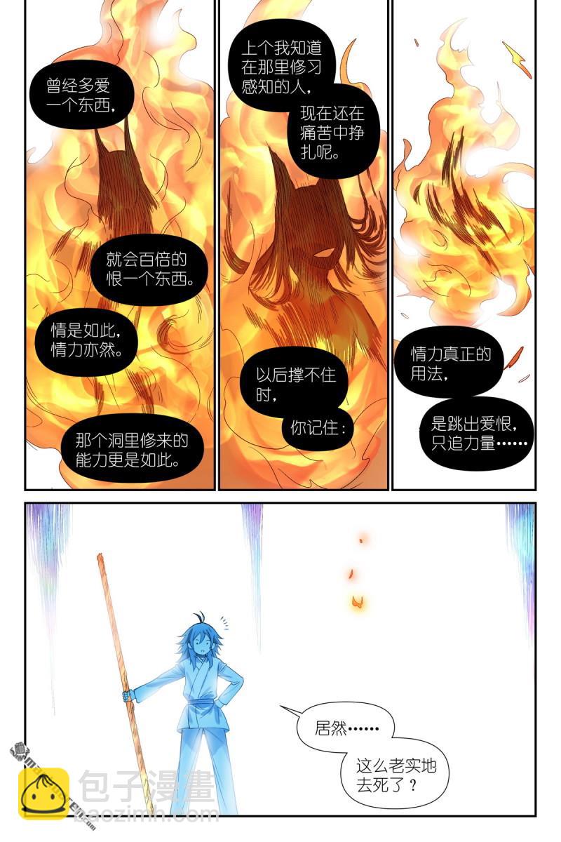 第603回 阳谋外的阴谋7