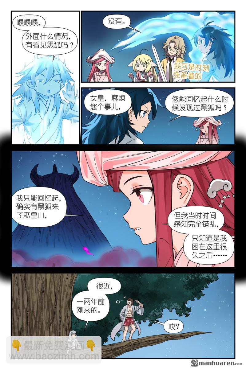 第603回 阳谋外的阴谋8