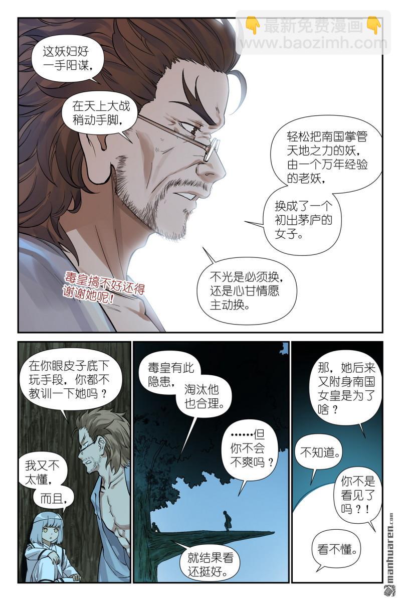 第603回 阳谋外的阴谋9