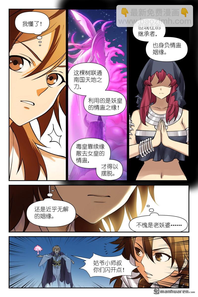 第605回 我还有招！6