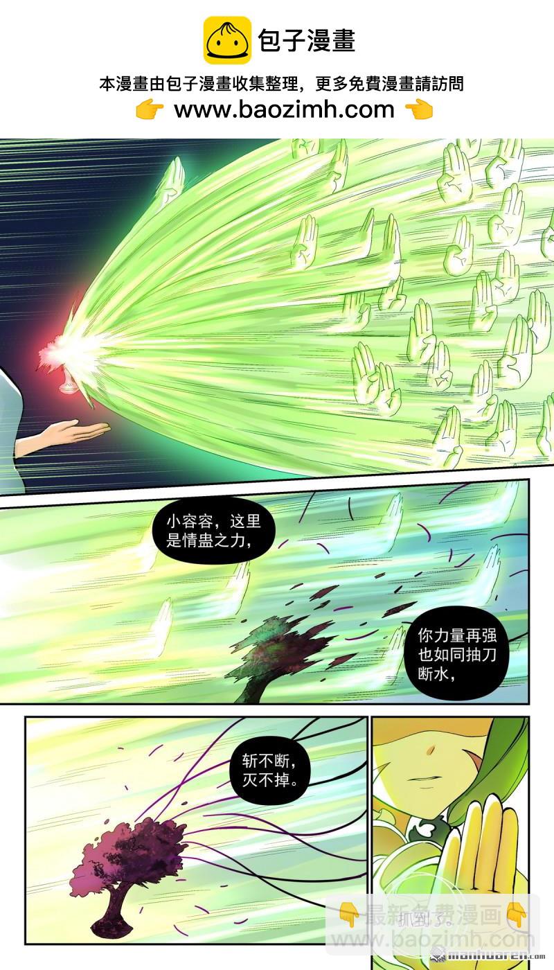 第605回 我还有招！8