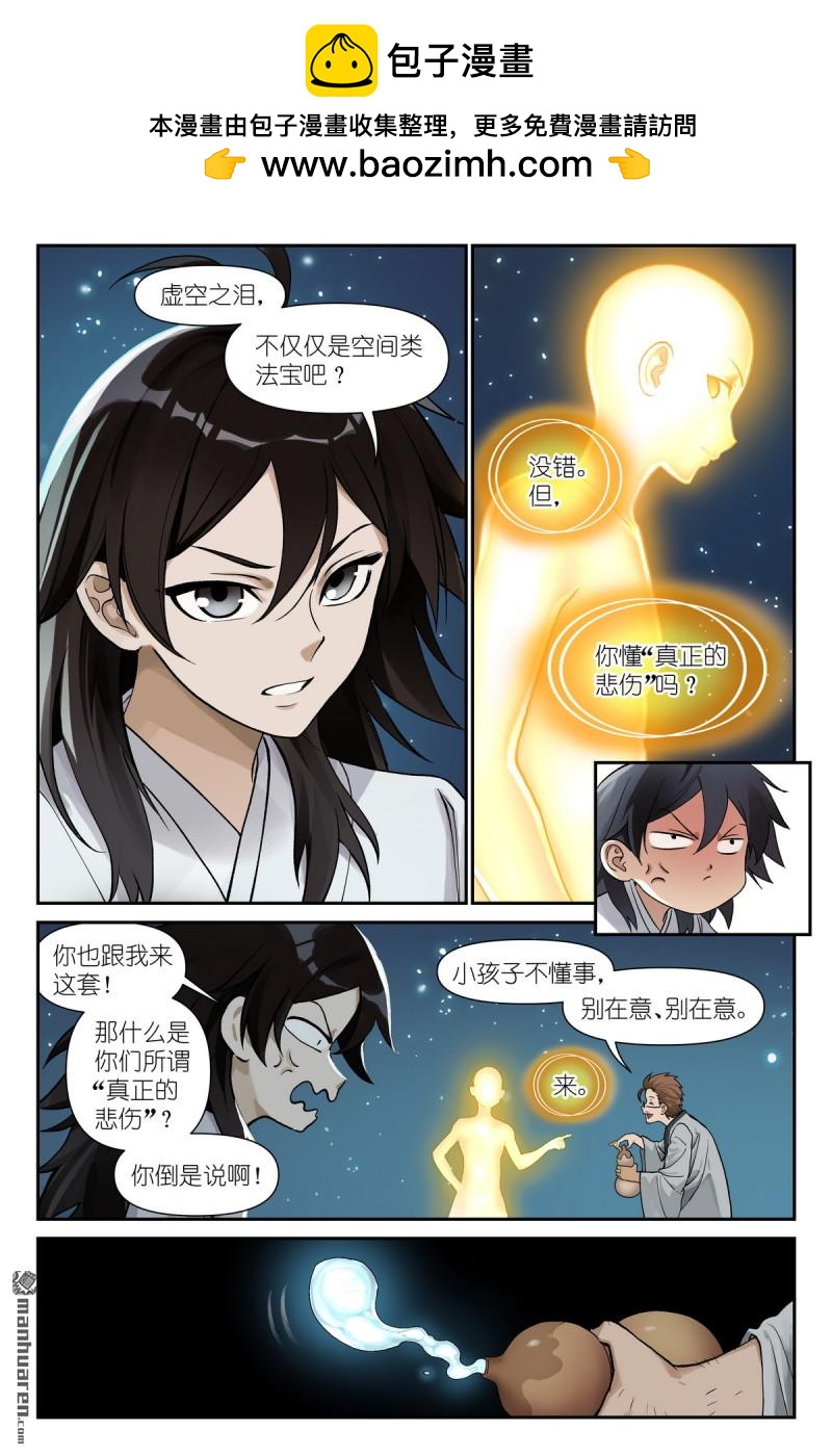 第608回 定制化小灶教学1