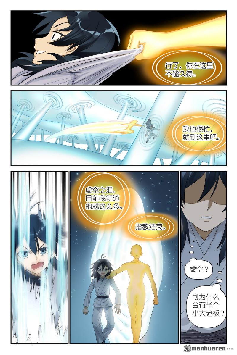 第608回 定制化小灶教学11