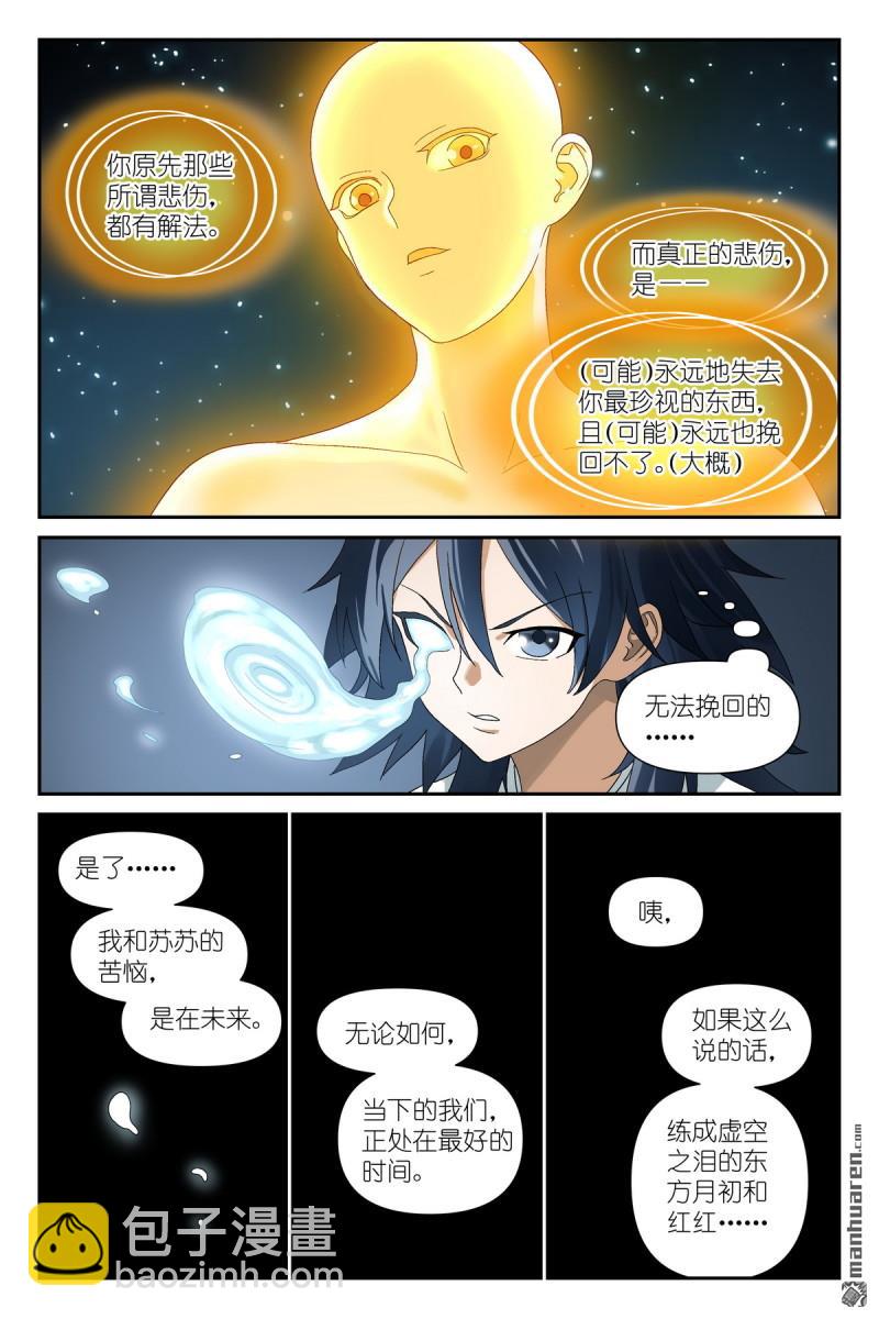 第608回 定制化小灶教学4