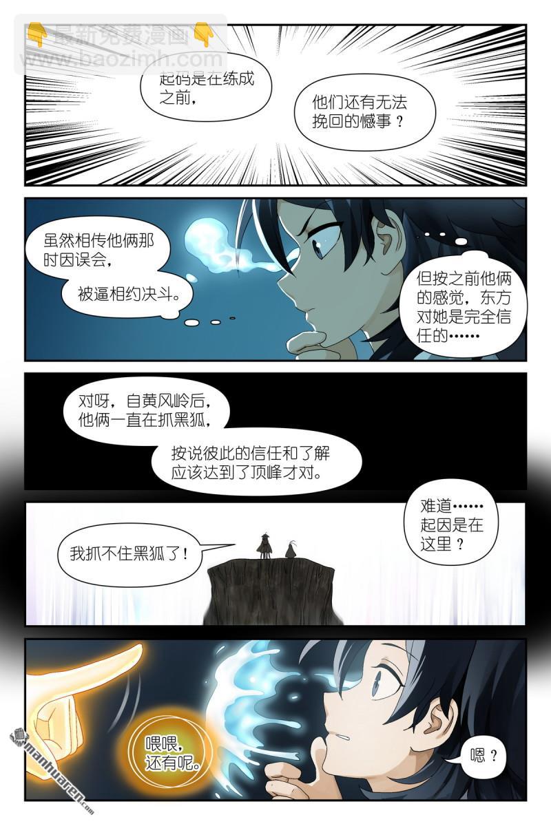 第608回 定制化小灶教学5