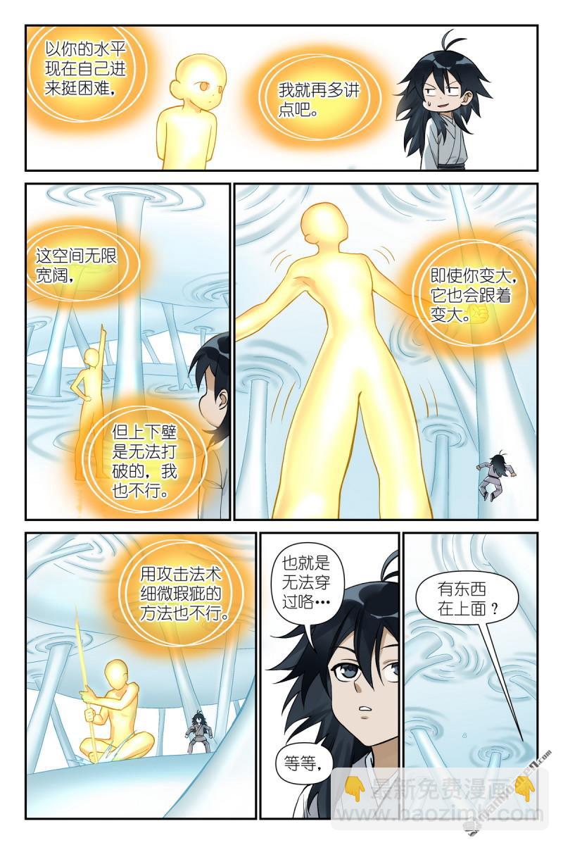 第608回 定制化小灶教学9