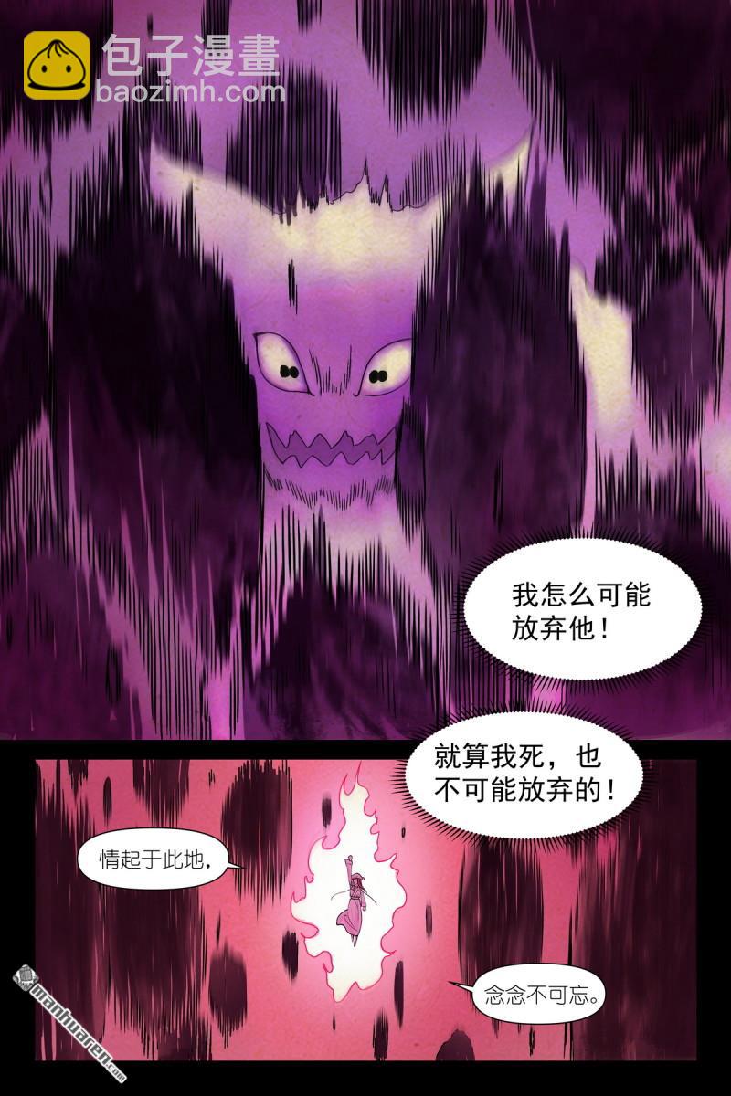 第609回 任务结束8