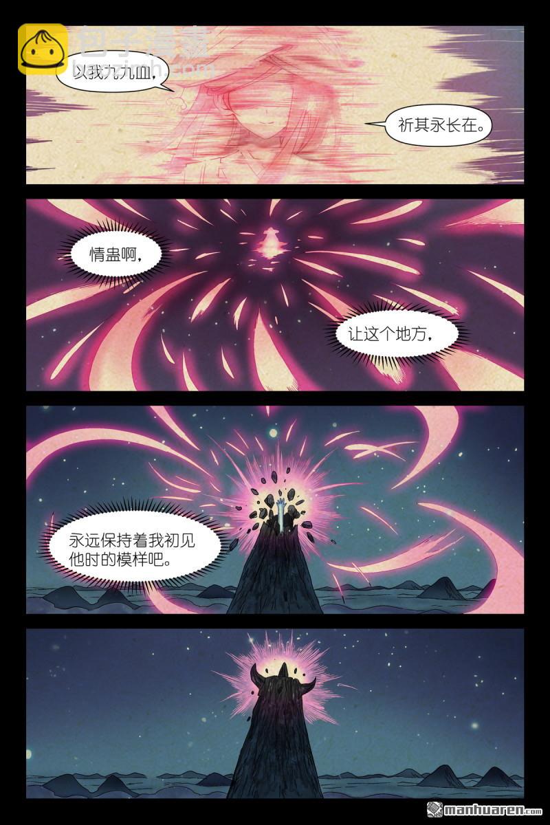 第609回 任务结束9