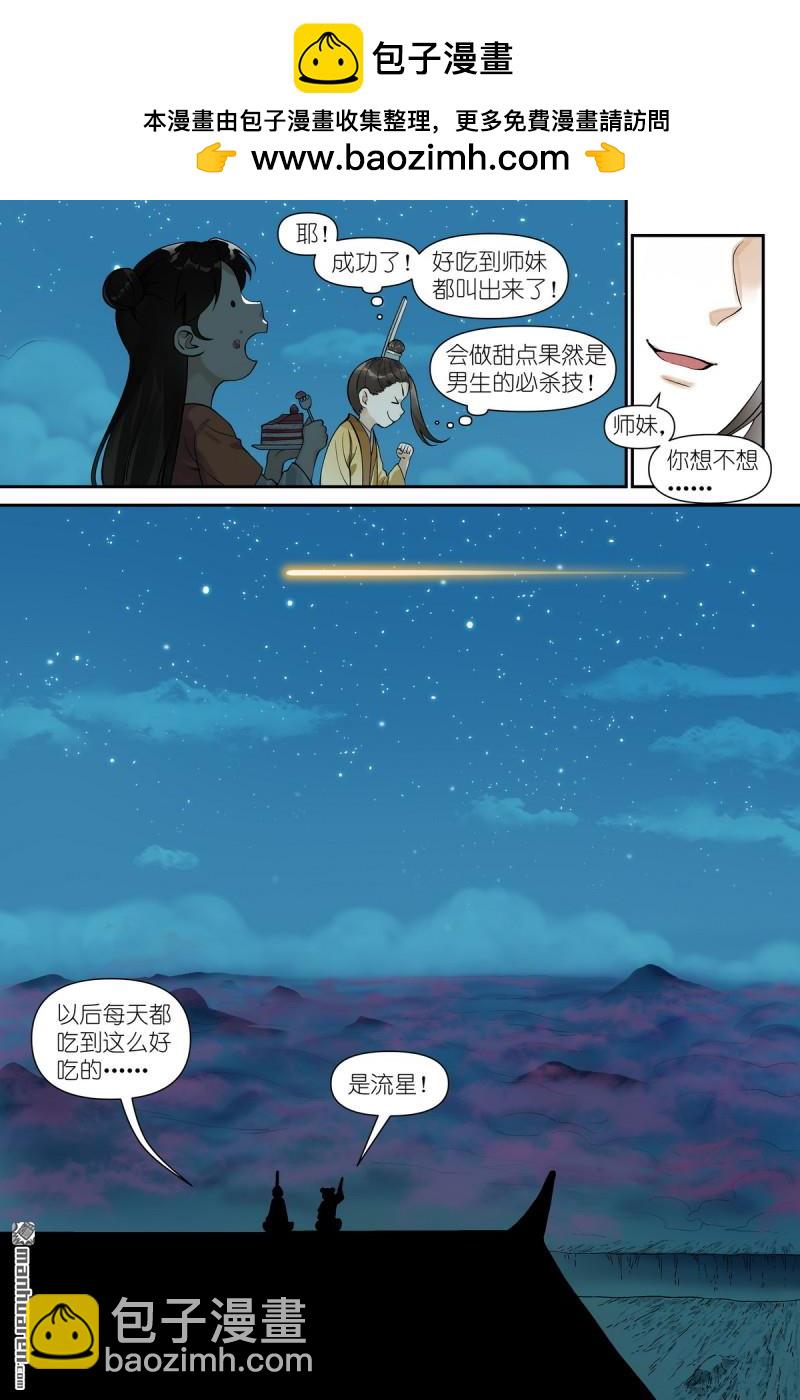 第610回 出个气1