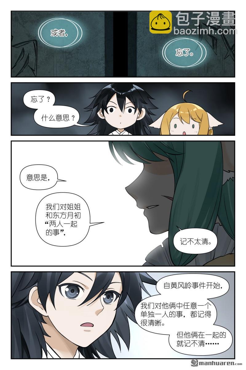 第610回 出个气10