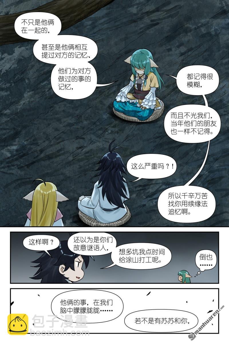 第610回 出个气11