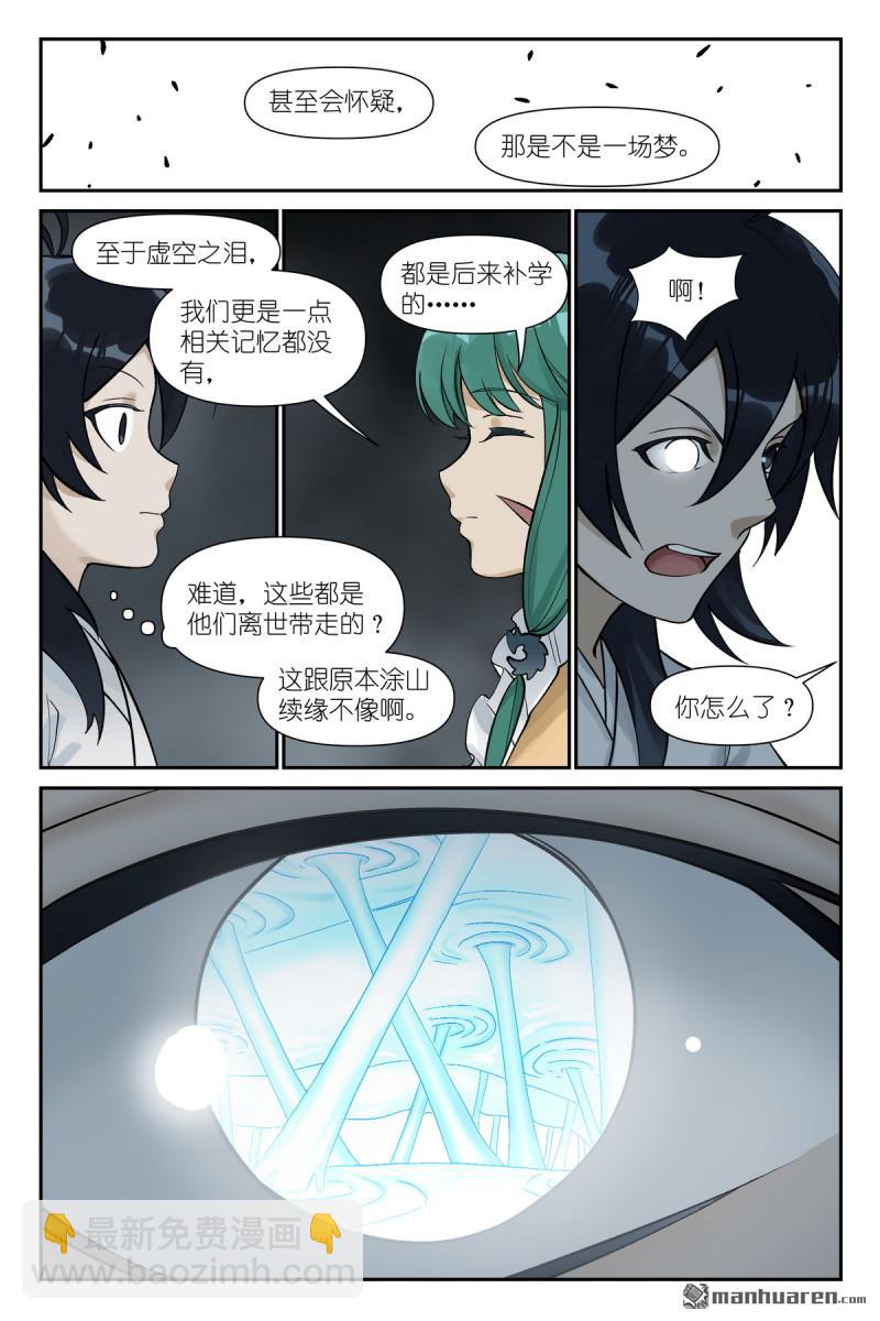 第610回 出个气12