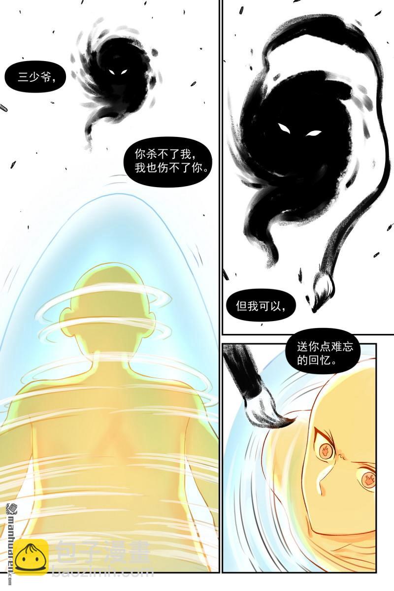 第610回 出个气14