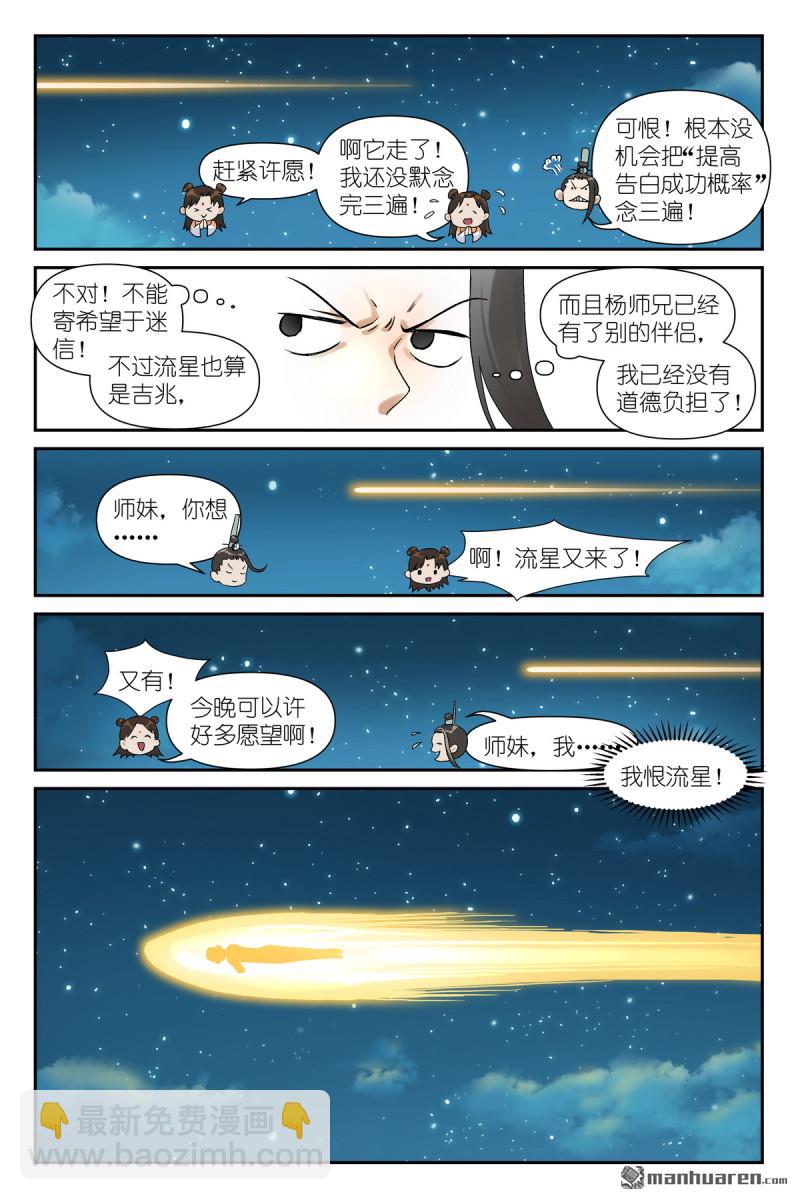 第610回 出个气2
