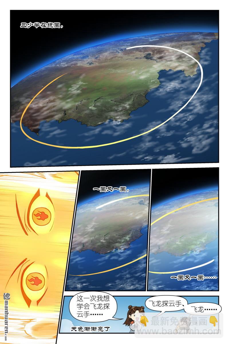 第610回 出个气3