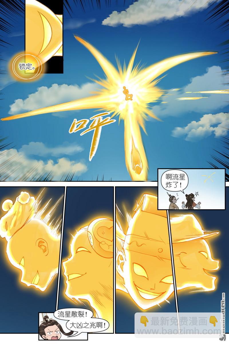 第610回 出个气4
