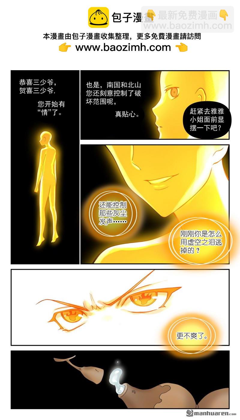 第610回 出个气8