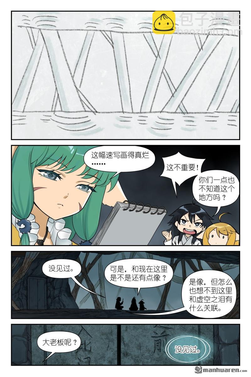 第610回 出个气9