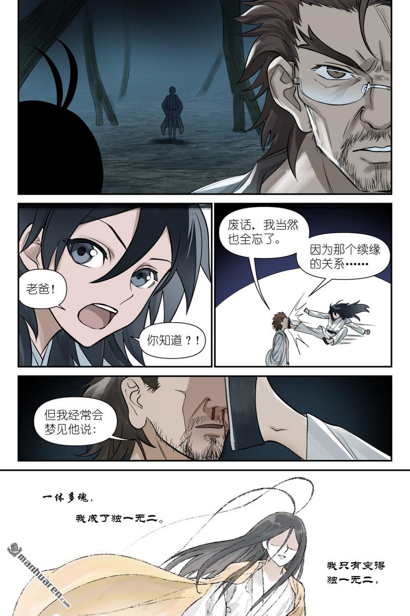 第611回 推导（叫情头话好了）13