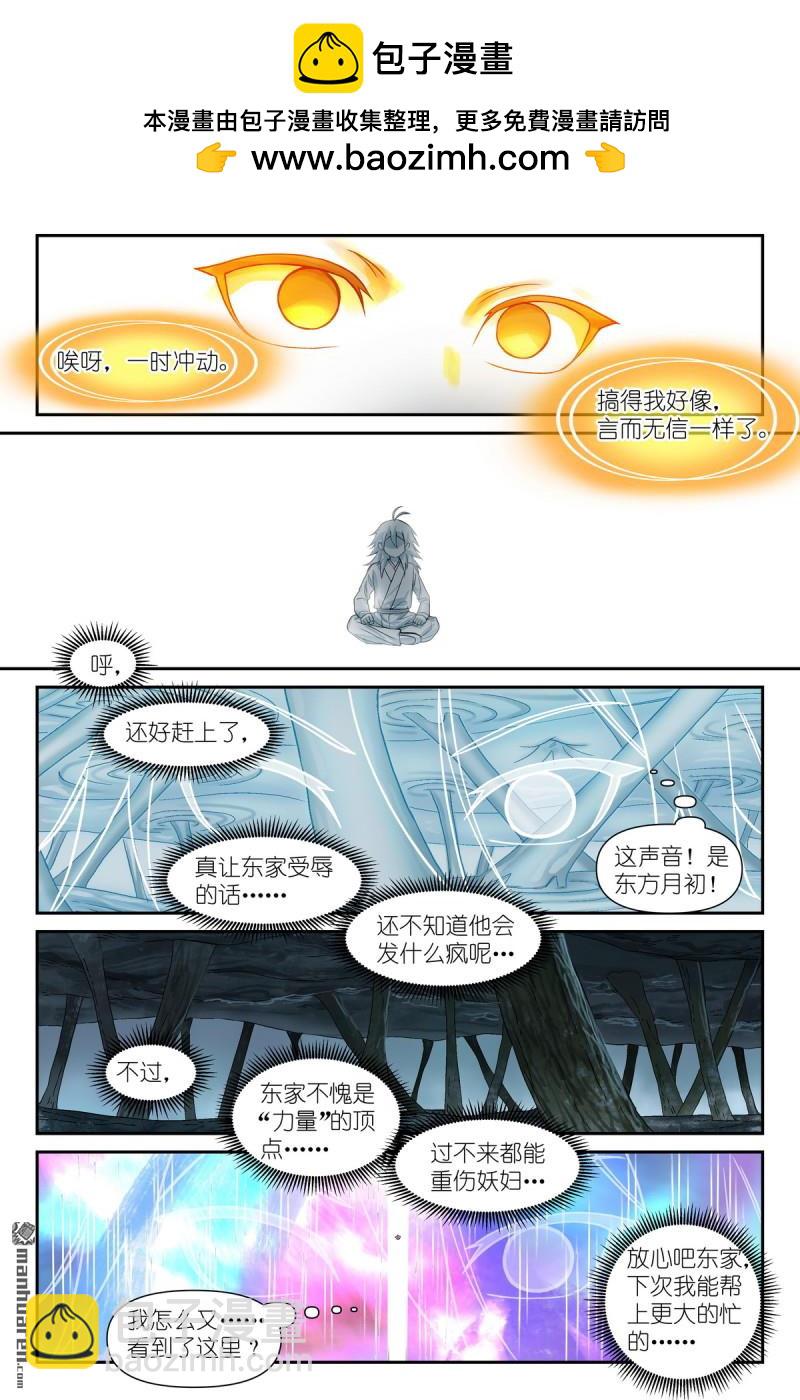 第611回 推导（叫情头话好了）3