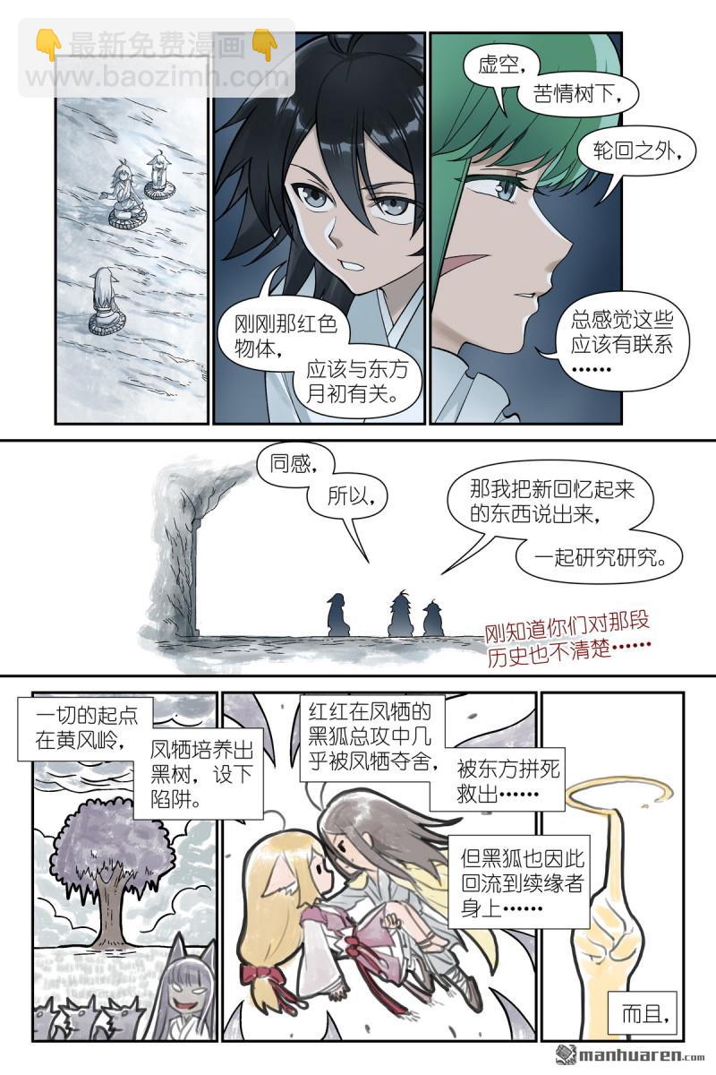 第611回 推导（叫情头话好了）5