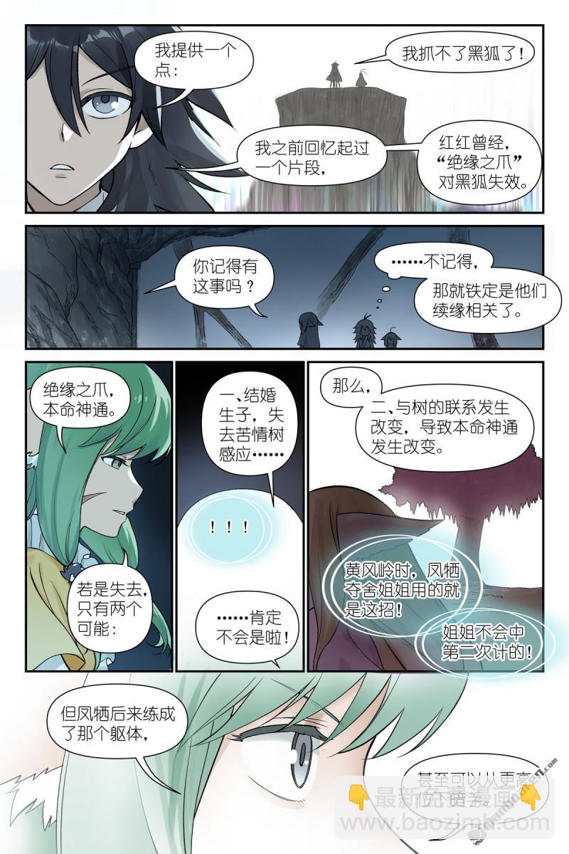 第611回 推导（叫情头话好了）7
