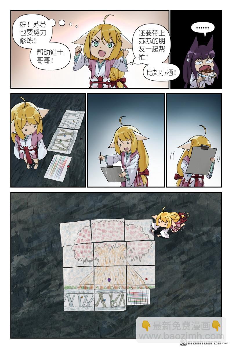 第612回 人力有尽时10
