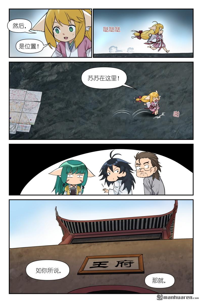 第612回 人力有尽时11