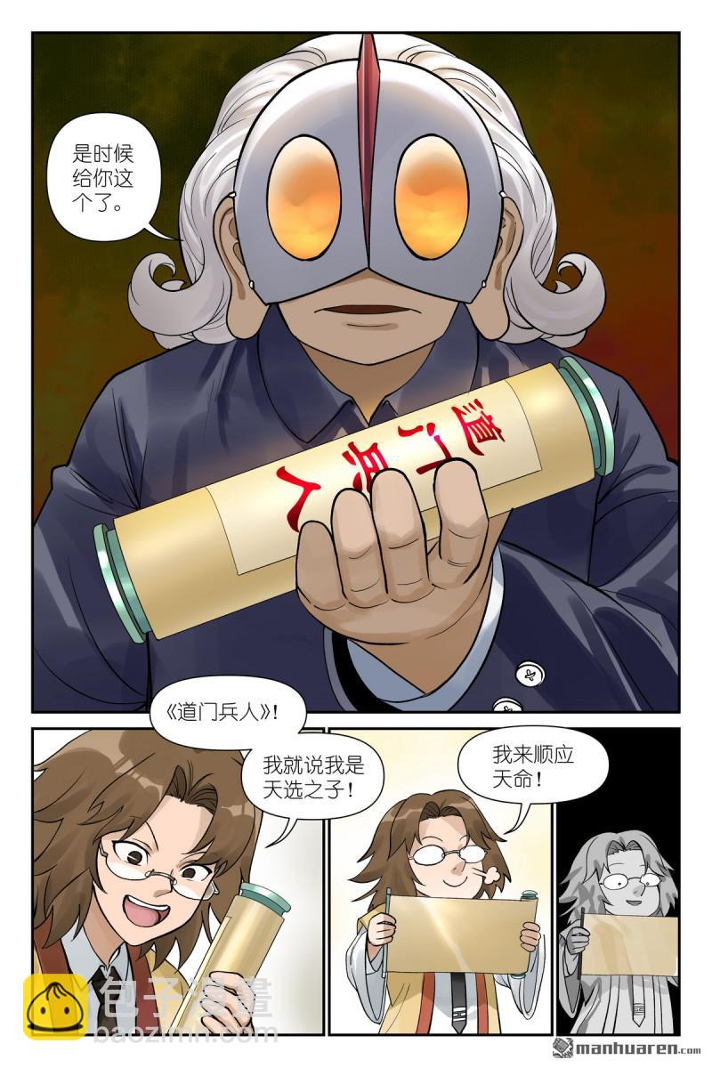 第612回 人力有尽时12