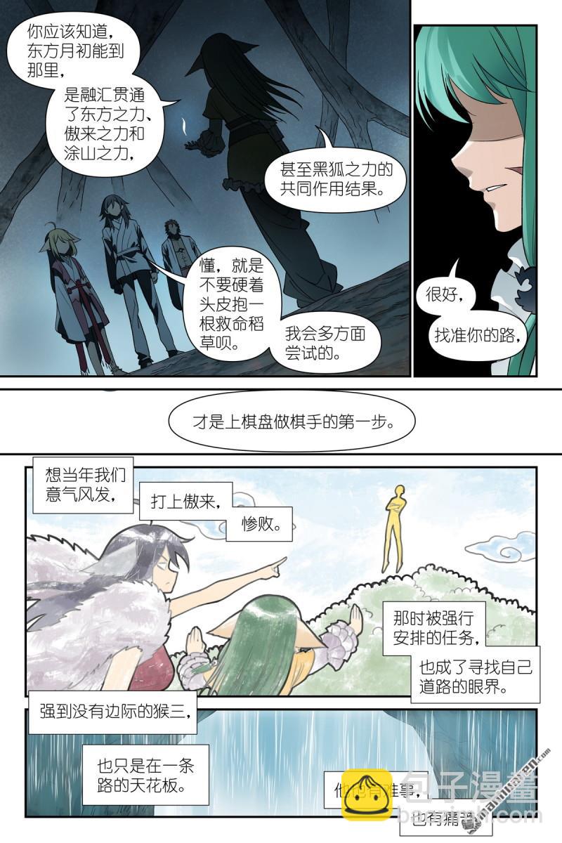 第612回 人力有尽时5