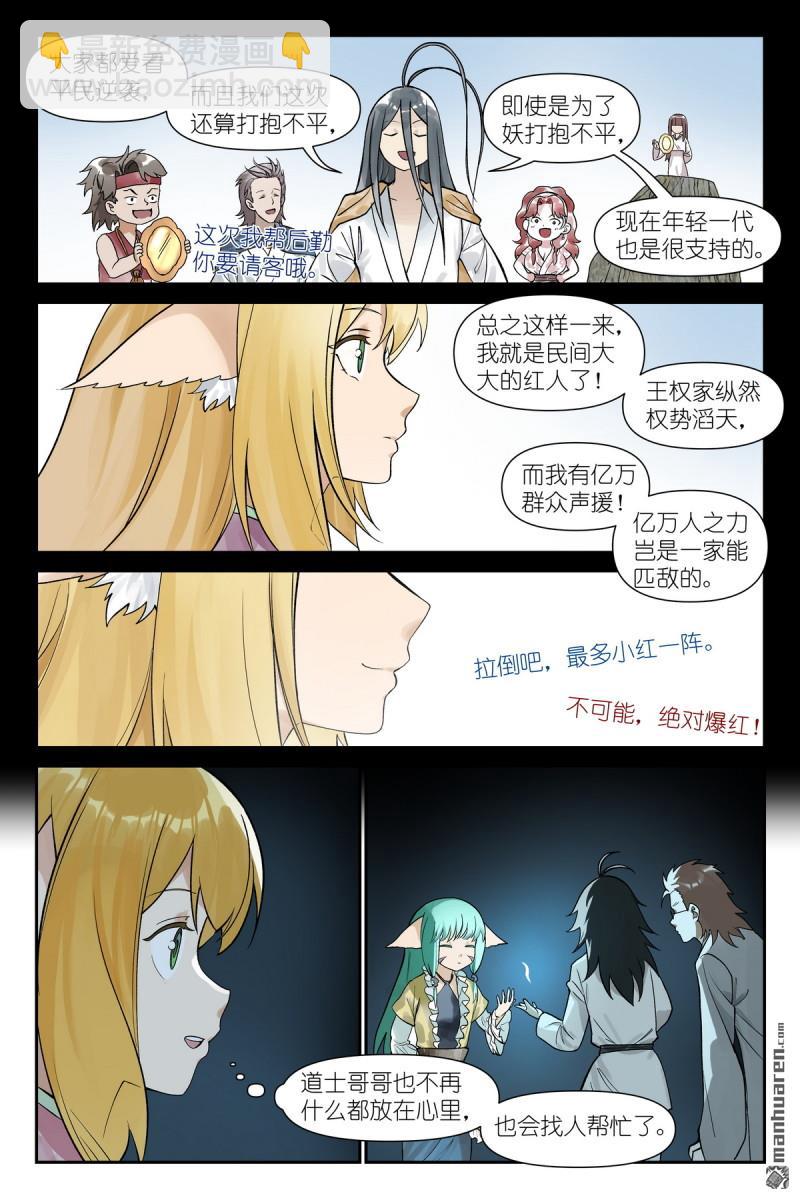 第612回 人力有尽时9
