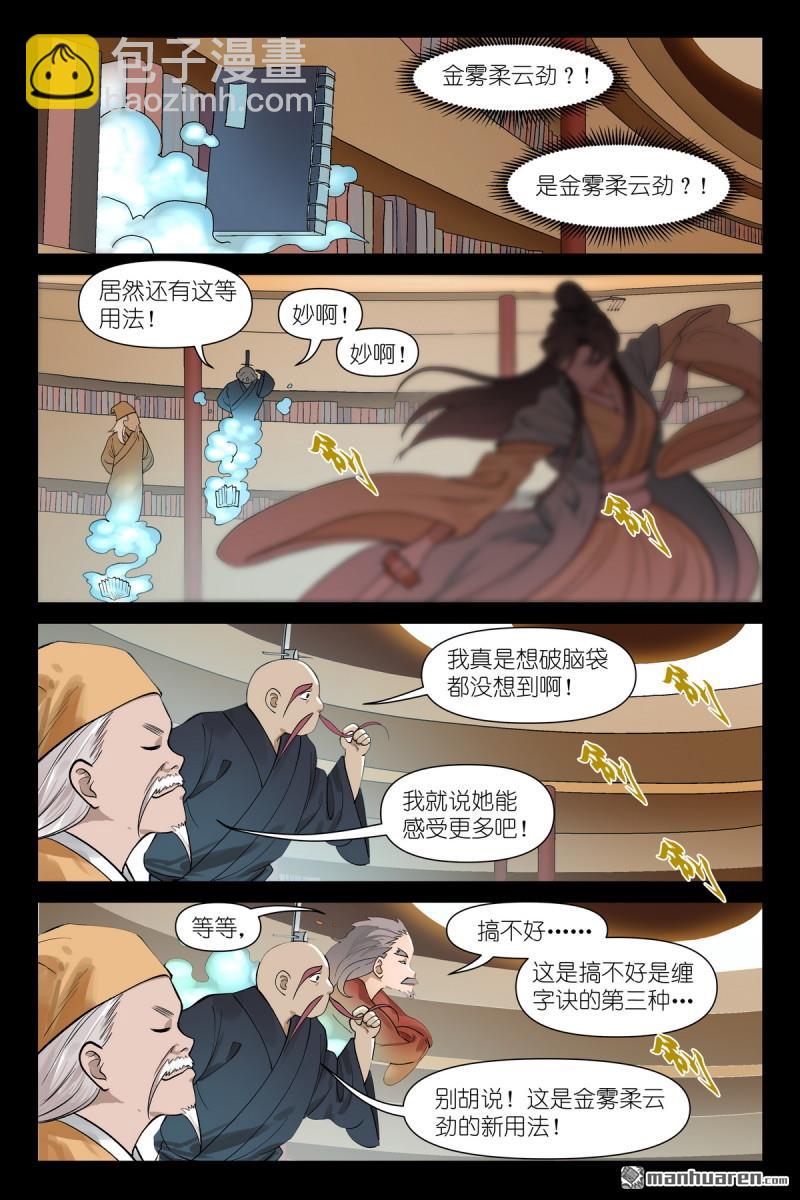第613回 历代王权10