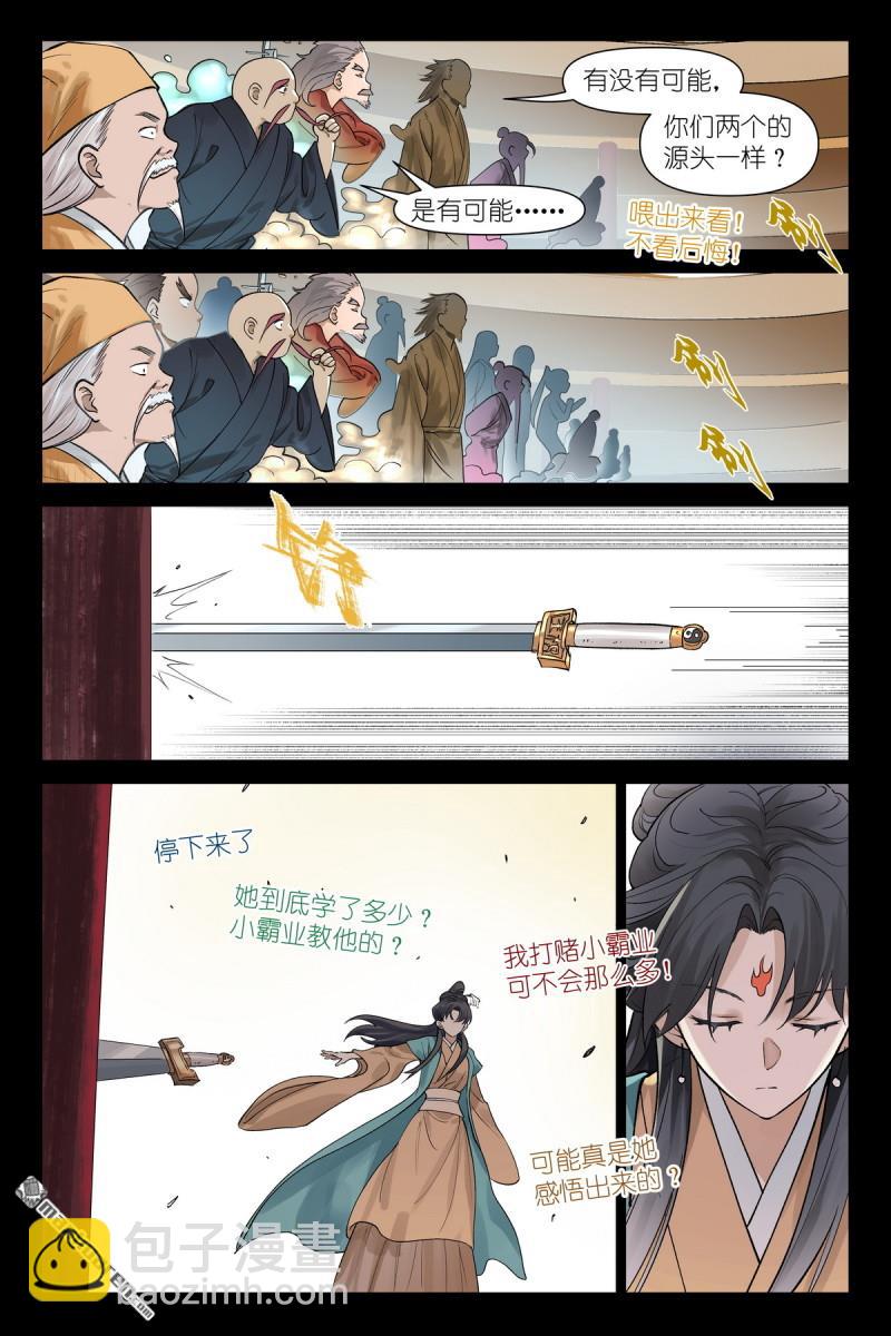 第613回 历代王权11