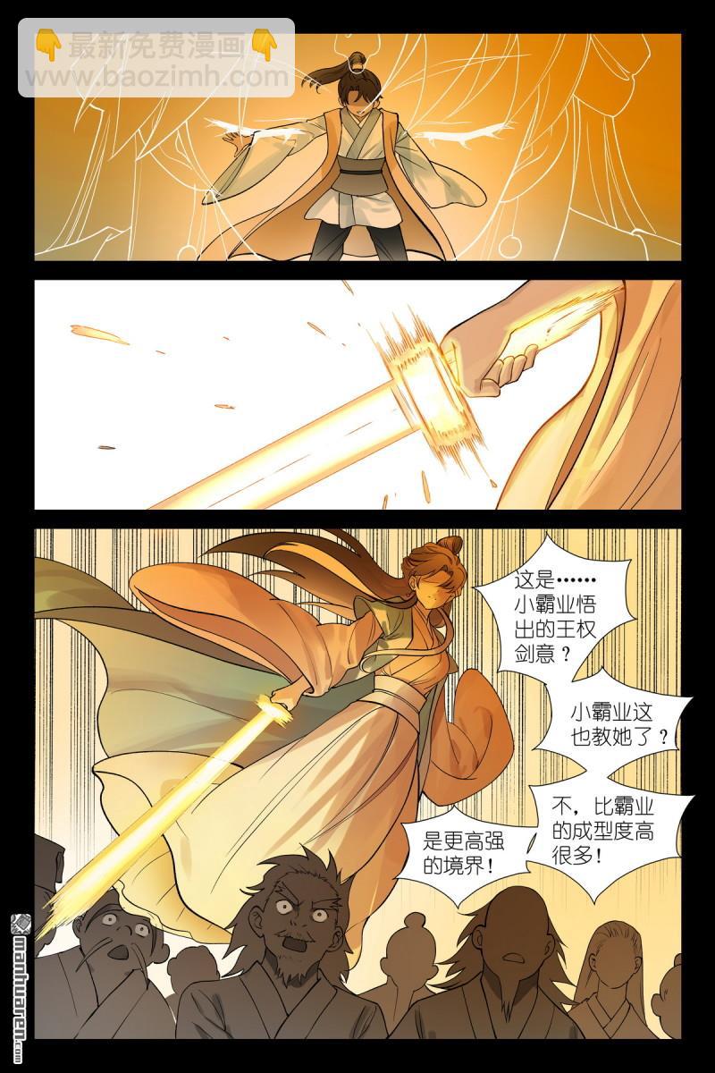 第613回 历代王权12