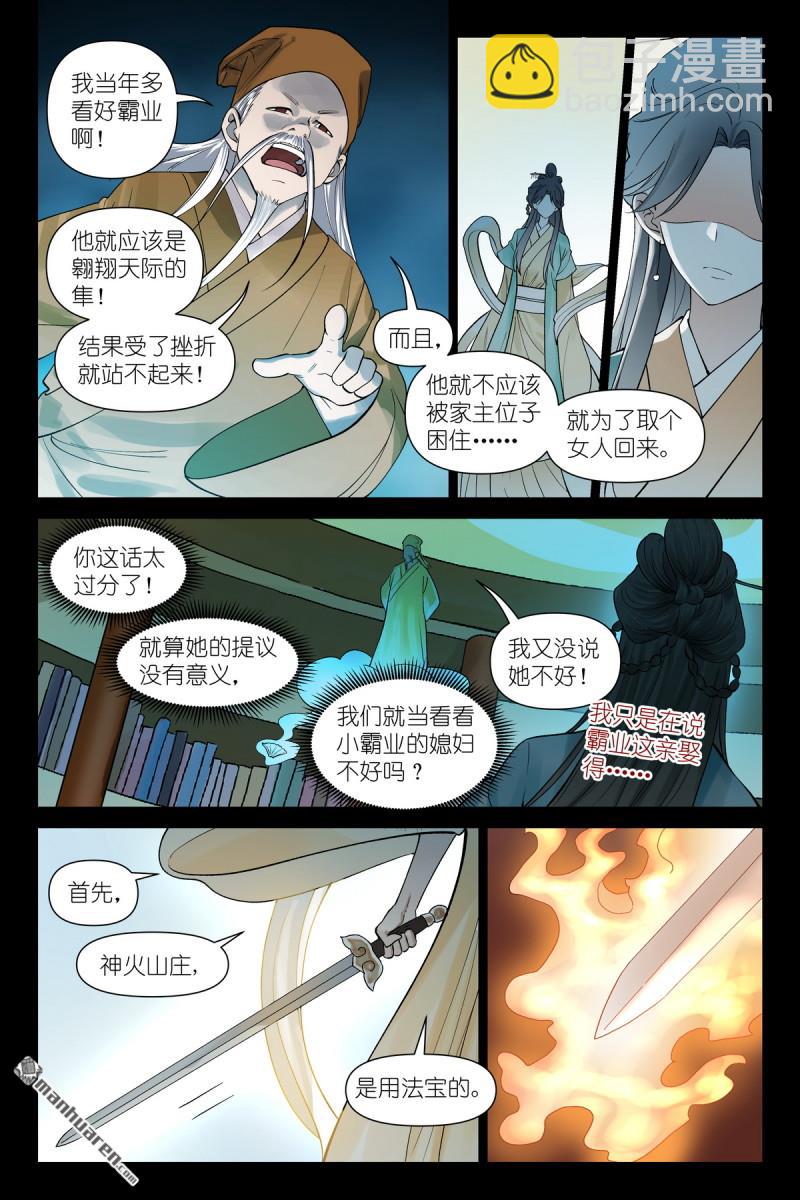 第613回 历代王权3