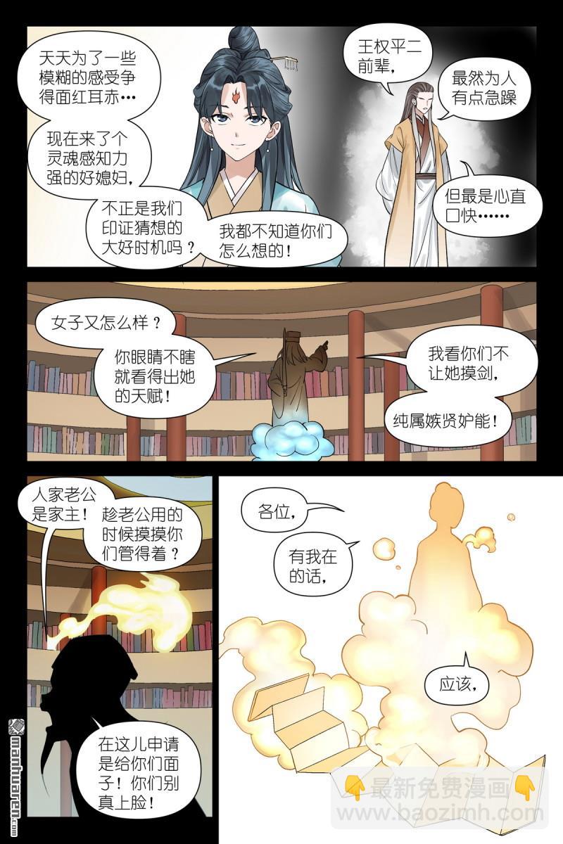 第613回 历代王权7