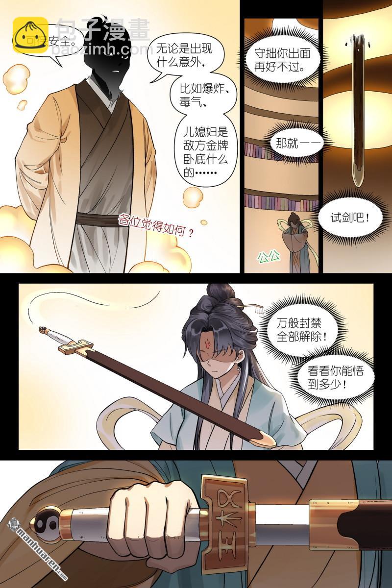 第613回 历代王权8