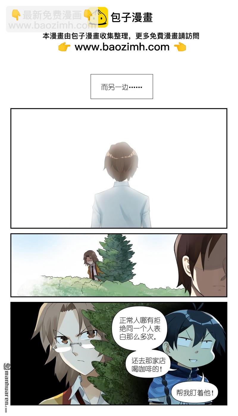 第617回 傻子才表白！14