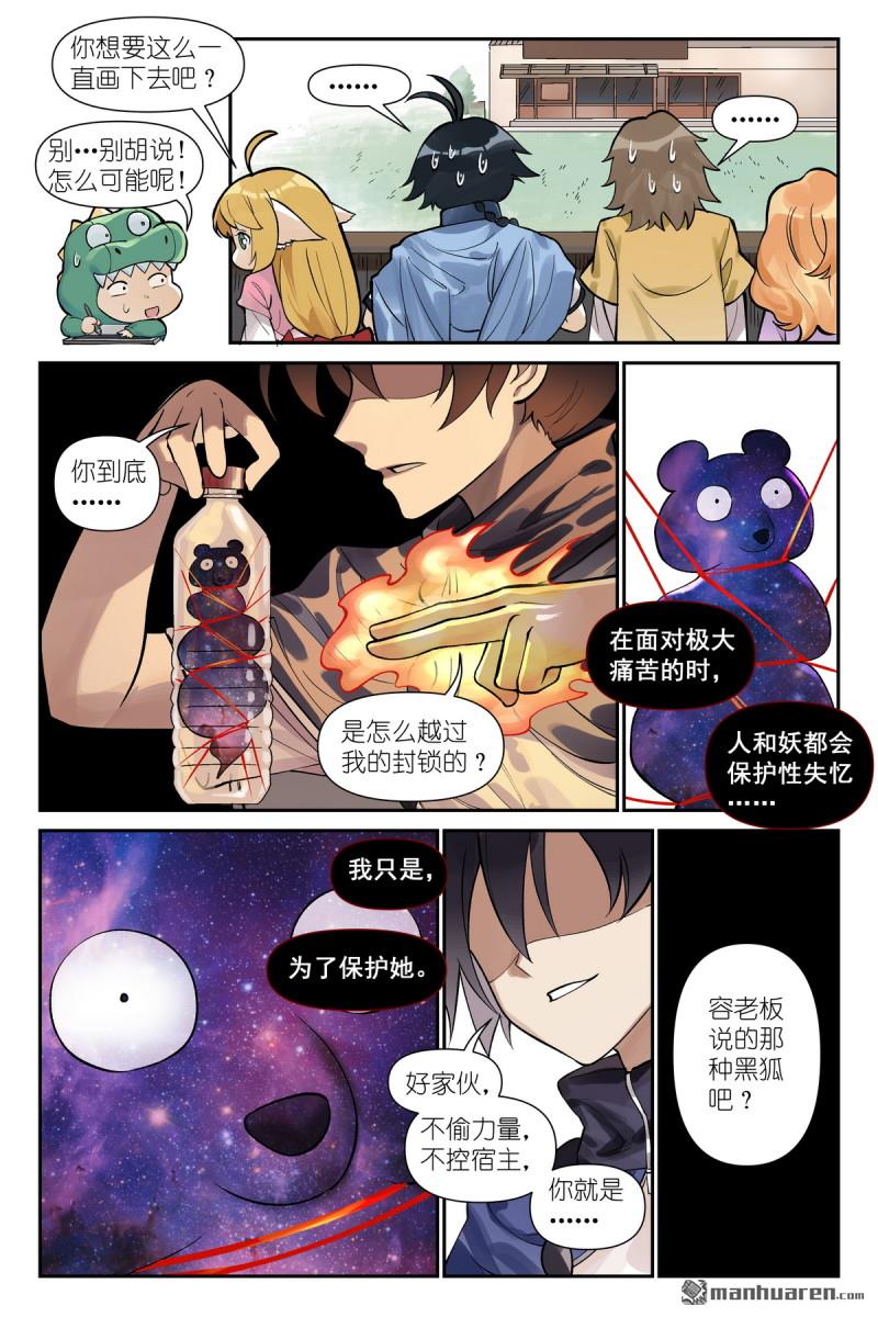 第617回 傻子才表白！6