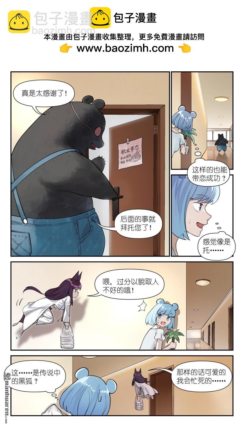 第618回 带保安的专业团队！1