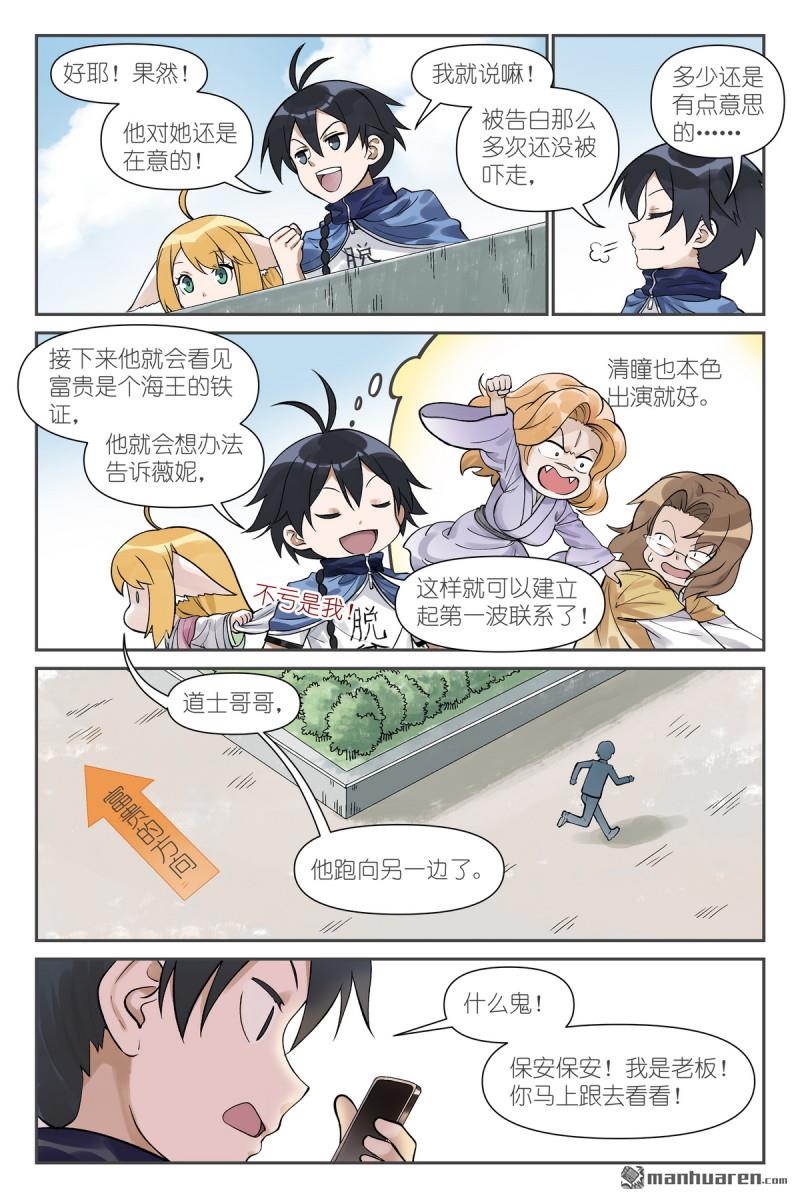 第618回 带保安的专业团队！10